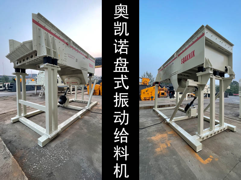 盤(pán)式振動(dòng)給料機(jī)